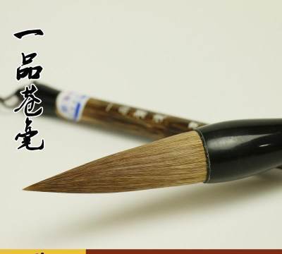 励牛堂鹿狼毫碑意书法笔 一品苍毫，金石味浓