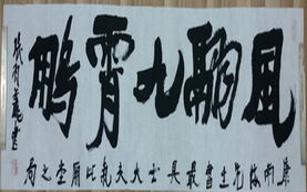 翰墨风骨 张羽翔四尺对开书法精品中的艺术传承与教学启示