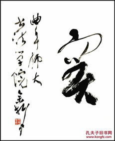 春华秋实，墨韵流芳——王步强书法精品《春华秋实》四尺横幅赏析