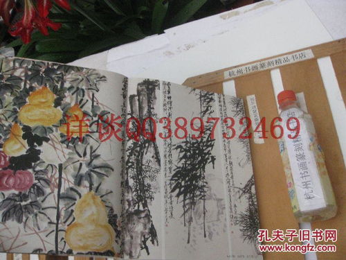 墨韵东传 从日本关西美术到民国书法精品——一场跨越时空的艺术拍卖图录巡礼