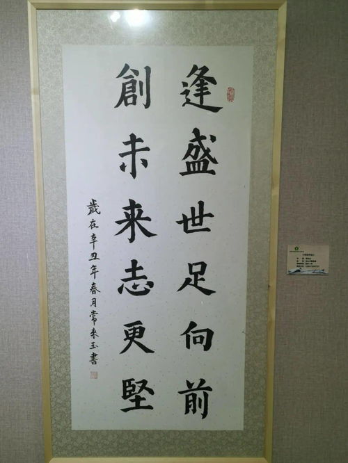 翰墨映心 笔端传情——包头市十件佳作闪耀全区残疾人及残疾人工作者文创艺术展