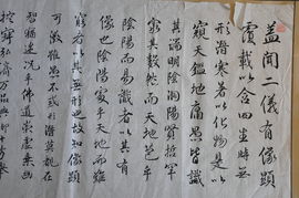 翰墨流芳，妙契神理——刘云贵先生精品书法《圣教序》赏鉴