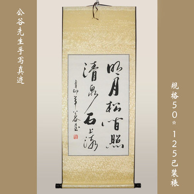 明月松间照，清泉石上流 一次书画艺术与品质培训的美学之旅