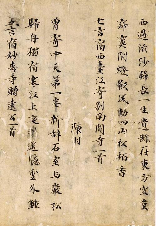 敦煌古卷惊现李白《将进酒》真迹，书法艺术与千年诗意共鸣
