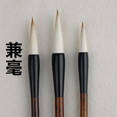 翰墨轩初学练习兼毫狼毫大中小楷毛笔推荐与美术培训指南