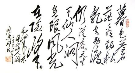 以笔墨架桥 历史教师的毛体书法与海外书展之旅