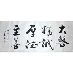 浩贤堂独立静物0615书法作品 价格、图片与品牌信息解析