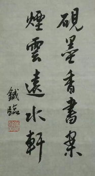 亮宝楼文创 以高铖临书法艺术衍生品为核心的美学实践与教育延伸